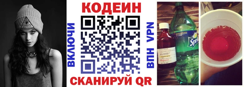 даркнет сайт  Усть-Лабинск  Codein Purple Drank 