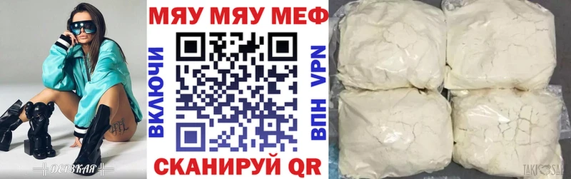 цены наркотик  ОМГ ОМГ ссылка  Мефедрон мука  Усть-Лабинск 